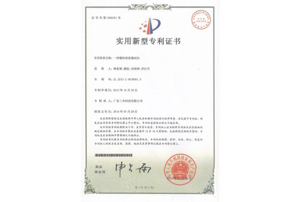 专利证书-03