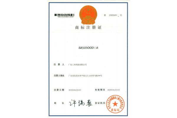 注册商标-01