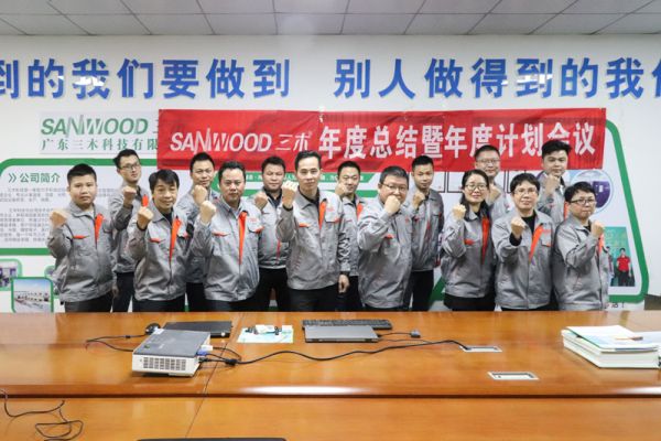 广东三木公司2021年度工作总结暨2022年度计划大会顺利召开