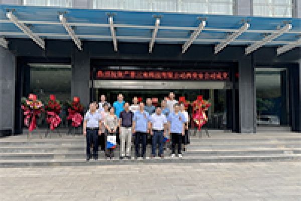 热烈祝贺广东佰利乐西安分公司成立暨揭牌仪式