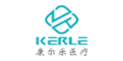 广东康尔乐医疗器械有限公司